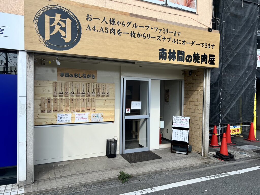 大和市南林間 売店舗